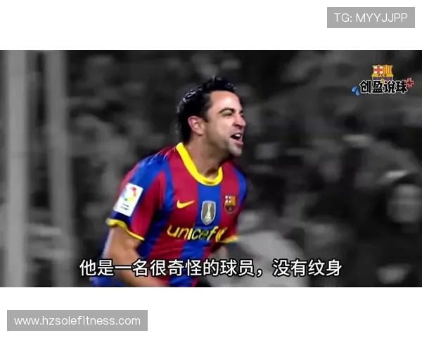 哈维引领下的巴萨黄金时代：技战术革新与球队辉煌成就解析