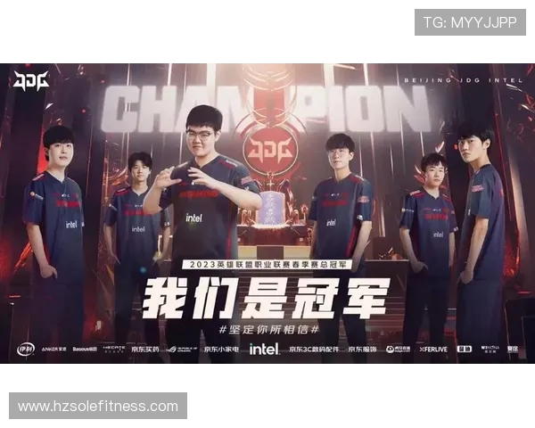 JDG战队再创巅峰荣耀征程展望新赛季全面崛起的冠军之路