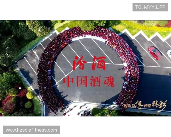 山西汾酒股份聚焦高质量发展推动中国白酒产业创新升级